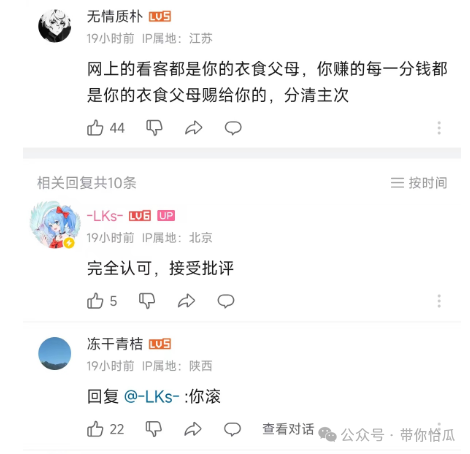 无敌辣！B站UP嘲讽社畜堵车走红后，删档、控评，互联网真的没有记忆…