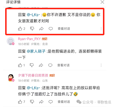 无敌辣！B站UP嘲讽社畜堵车走红后，删档、控评，互联网真的没有记忆…